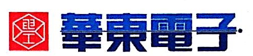 华东电子集团采用火速OA持续提升企业竞争力